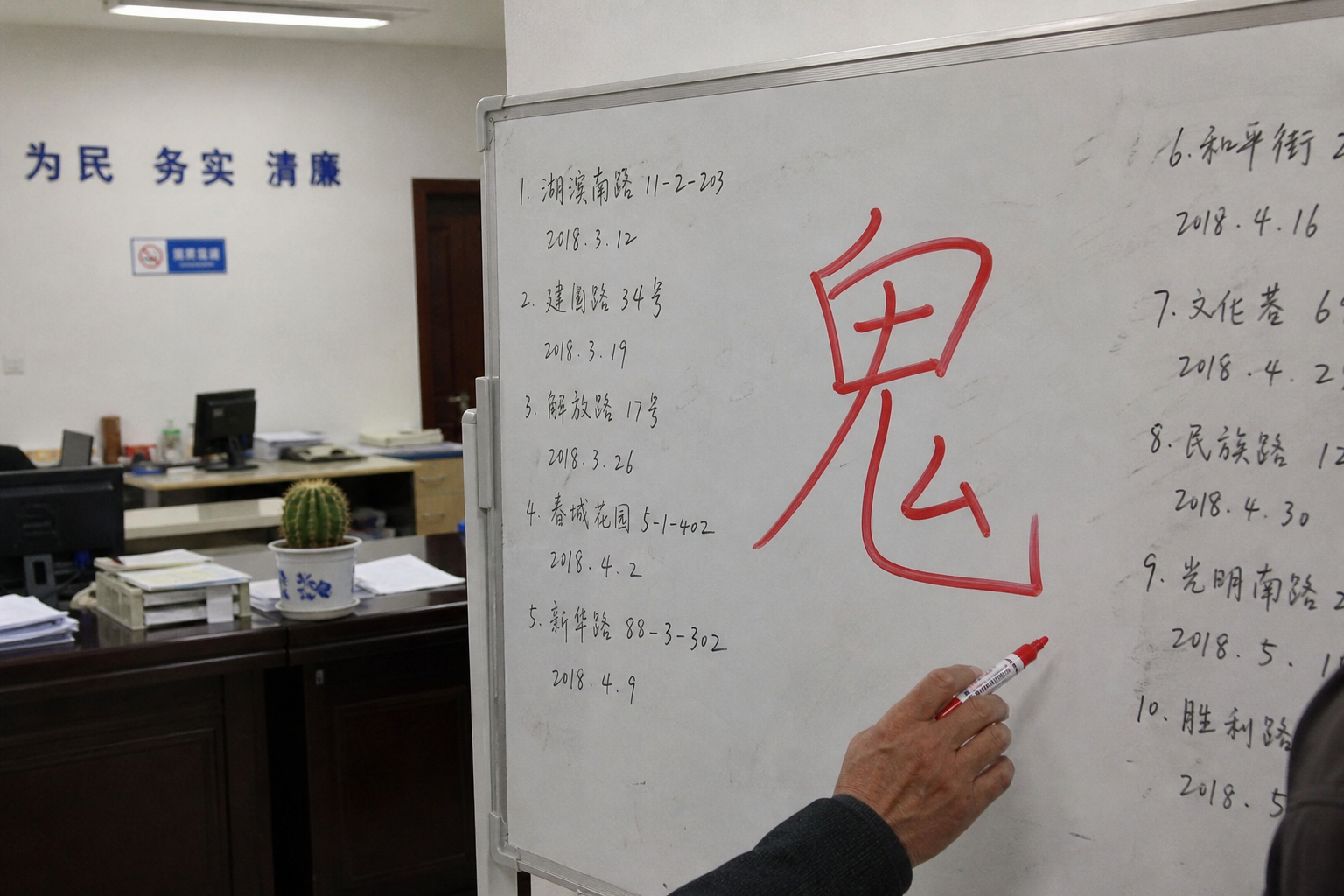 白板上的字